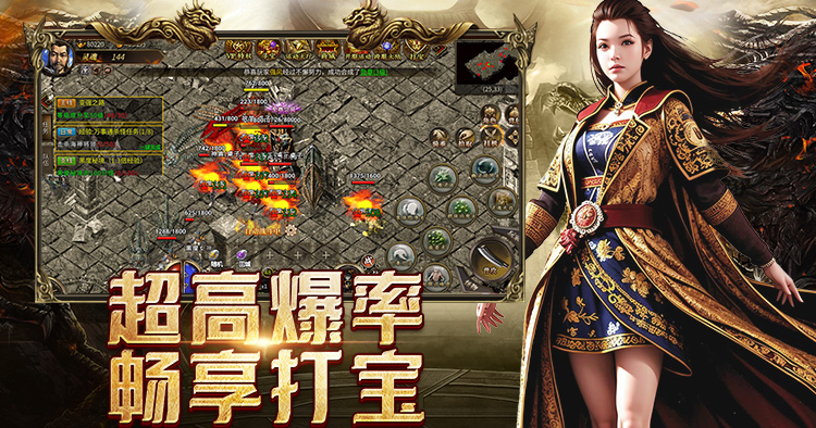  屠龙决战沙城-传奇3光通