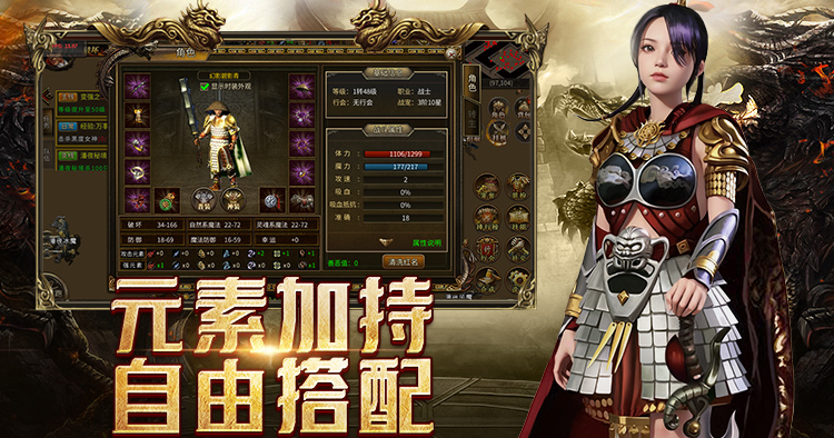  屠龙决战沙城-传奇3光通