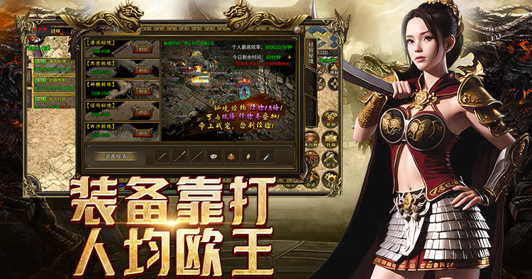  屠龙决战沙城-传奇3光通