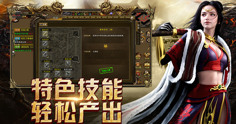  屠龙决战沙城-传奇3光通