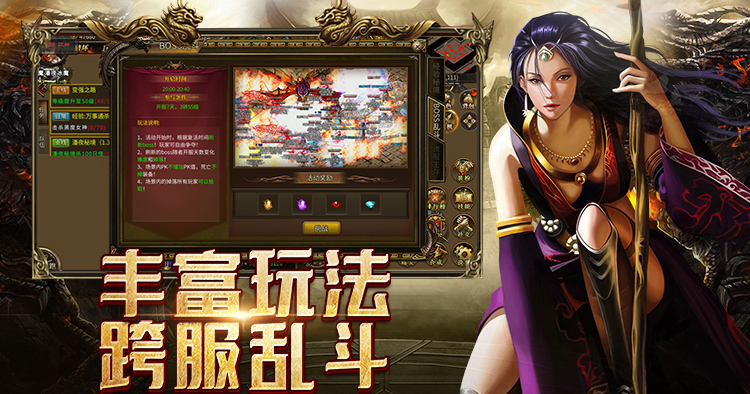  屠龙决战沙城-传奇3光通