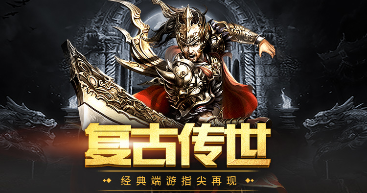金装裁决-传世无双
