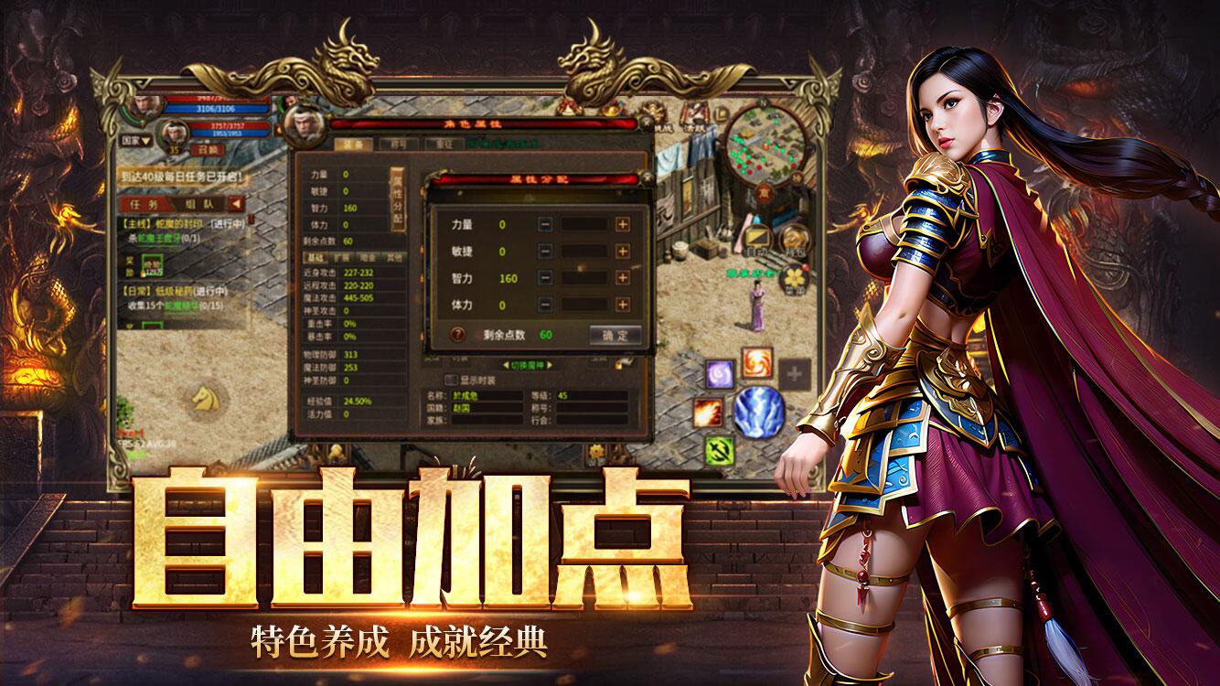  风爆远征-英雄年代联动版