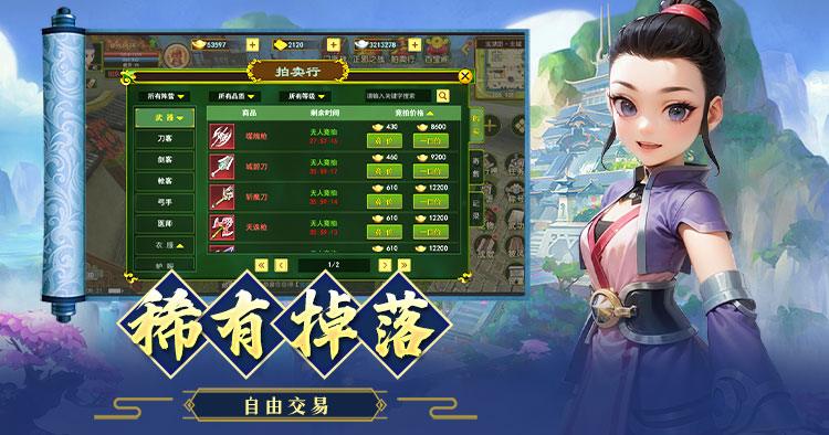热江-武林版