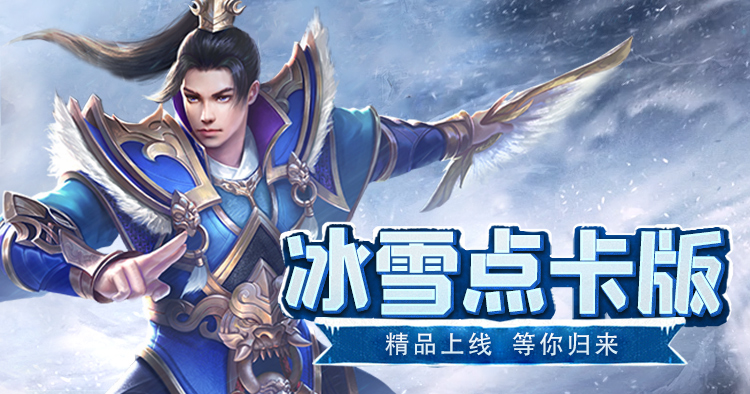  小小屠龙-点卡服