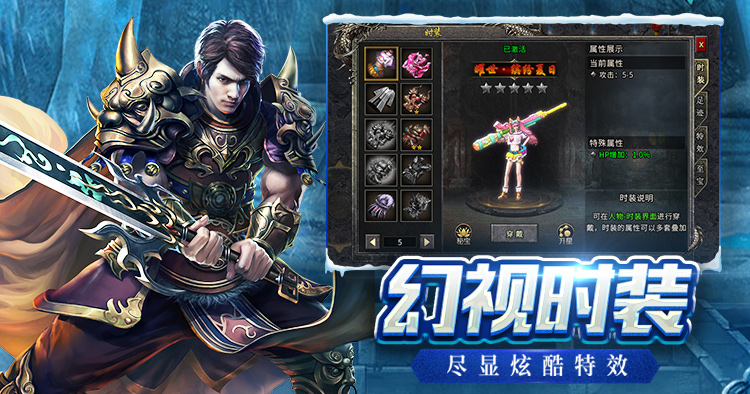 小小屠龙-冰雪骑战