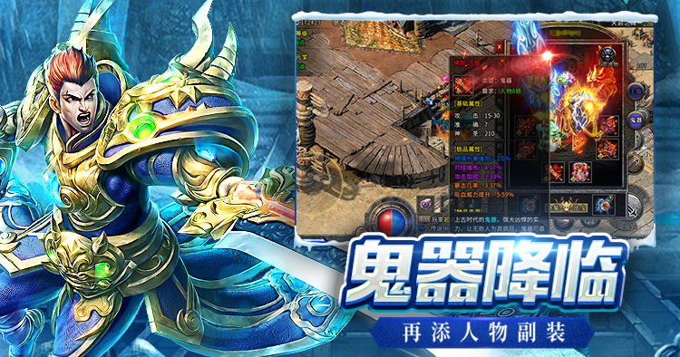 小小屠龙-冰雪骑战