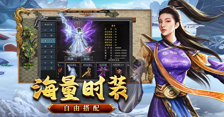 龙城秘境-法神单职业