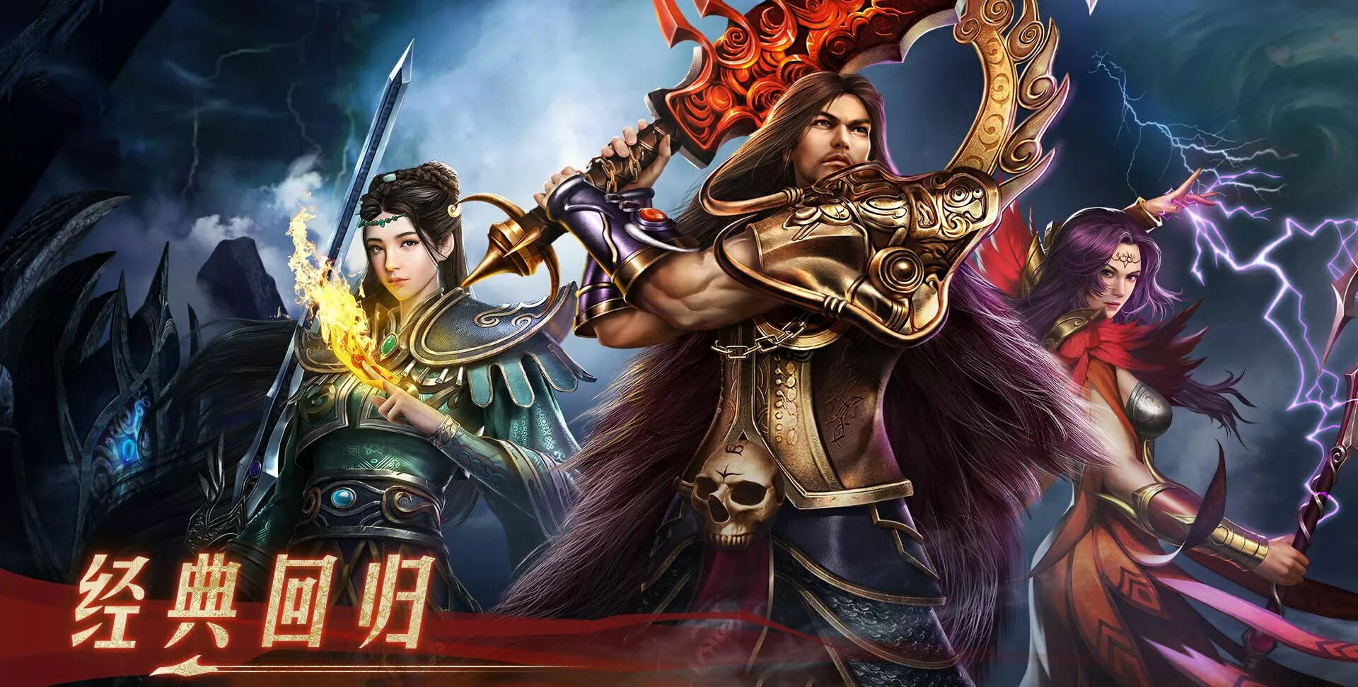 《传世元神版》手游全攻略：元神合击称霸中