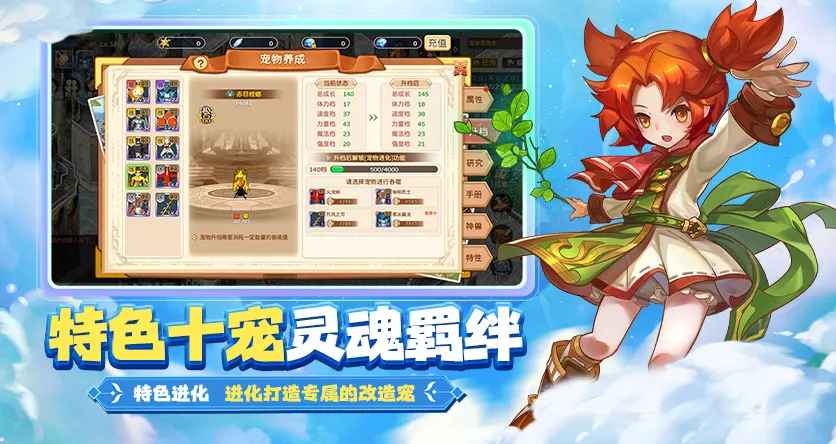 魔力宝贝回忆-十宠版