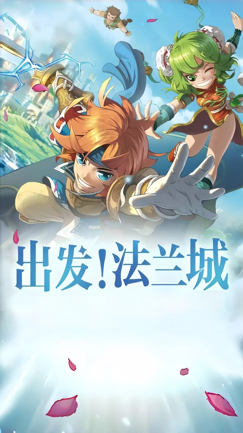 魔力宝贝回忆-十宠版