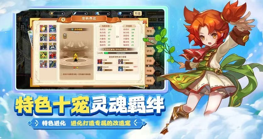 魔力宝贝回忆-十宠版