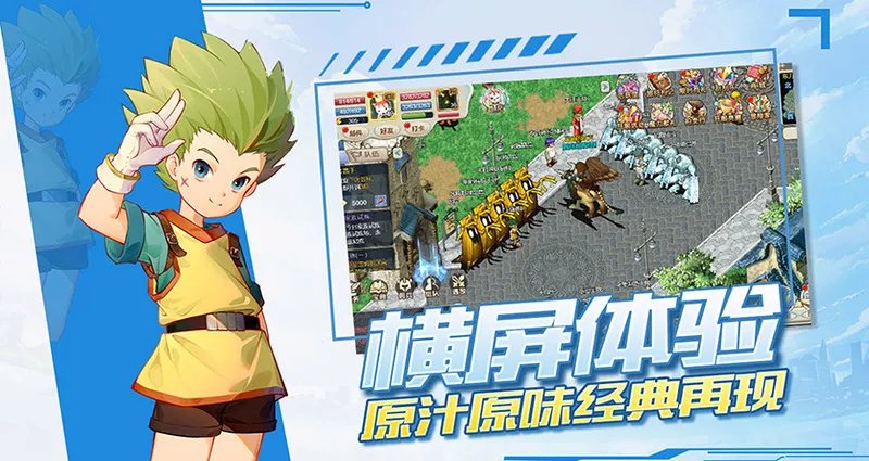 魔力宝贝回忆-十宠版