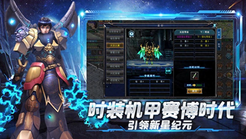《决战破晓》手游官网：末日远征夺回黎明，决战手游星际启航！
