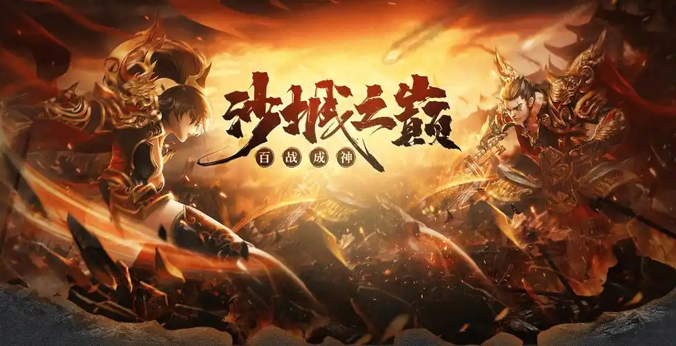 传世无双手游:经典传奇革新之作,热血与策略并存(2) 传世无双手游:经典传奇革新之作,热血与策略并存(2)