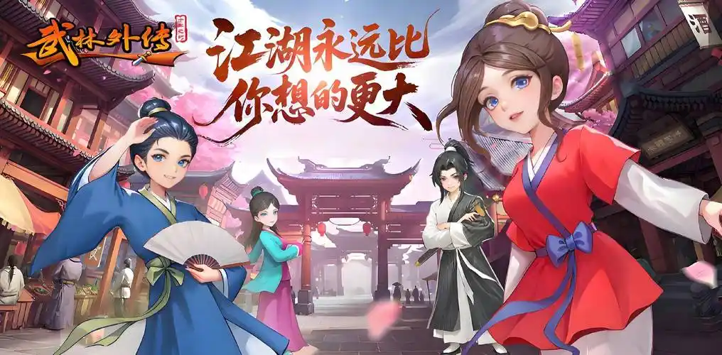 武林外传十年之约手游:情怀复刻 + 创新玩法,重燃同福江湖烟火气(5) 武林外传十年之约手游:情怀复刻 + 创新玩法,重燃同福江湖烟火气(5)