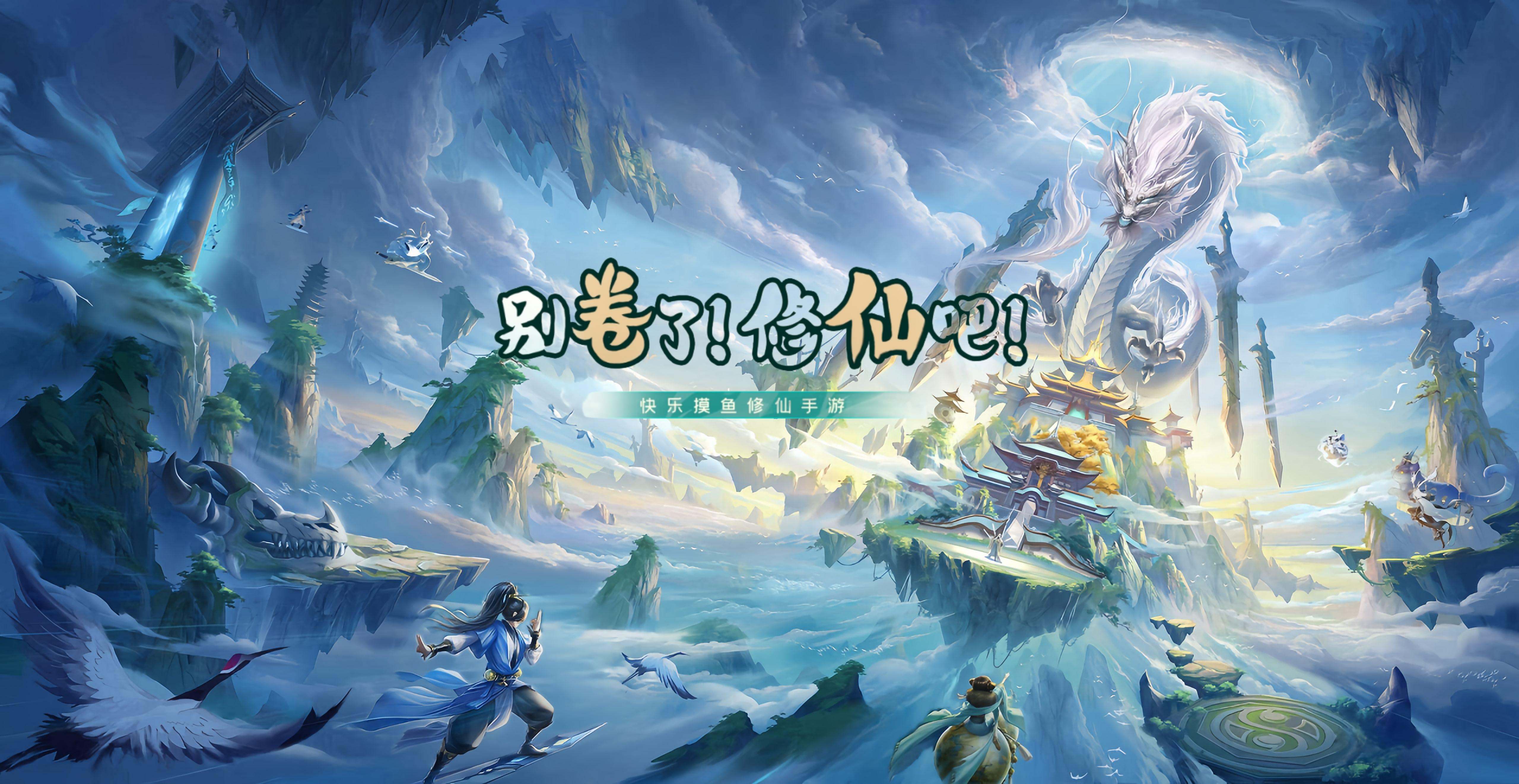 修仙家族模拟器 2 全攻略:灵根选择、筑基突破与家族运营指南(4) 修仙家族模拟器 2 全攻略:灵根选择、筑基突破与家族运营指南(4)