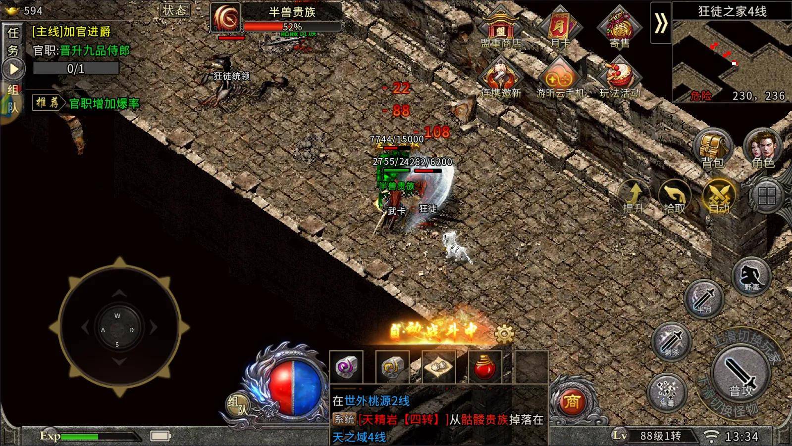 小小屠龙幻变三职业攻略：跨职切换、装备养成与团战制胜全解析(2)