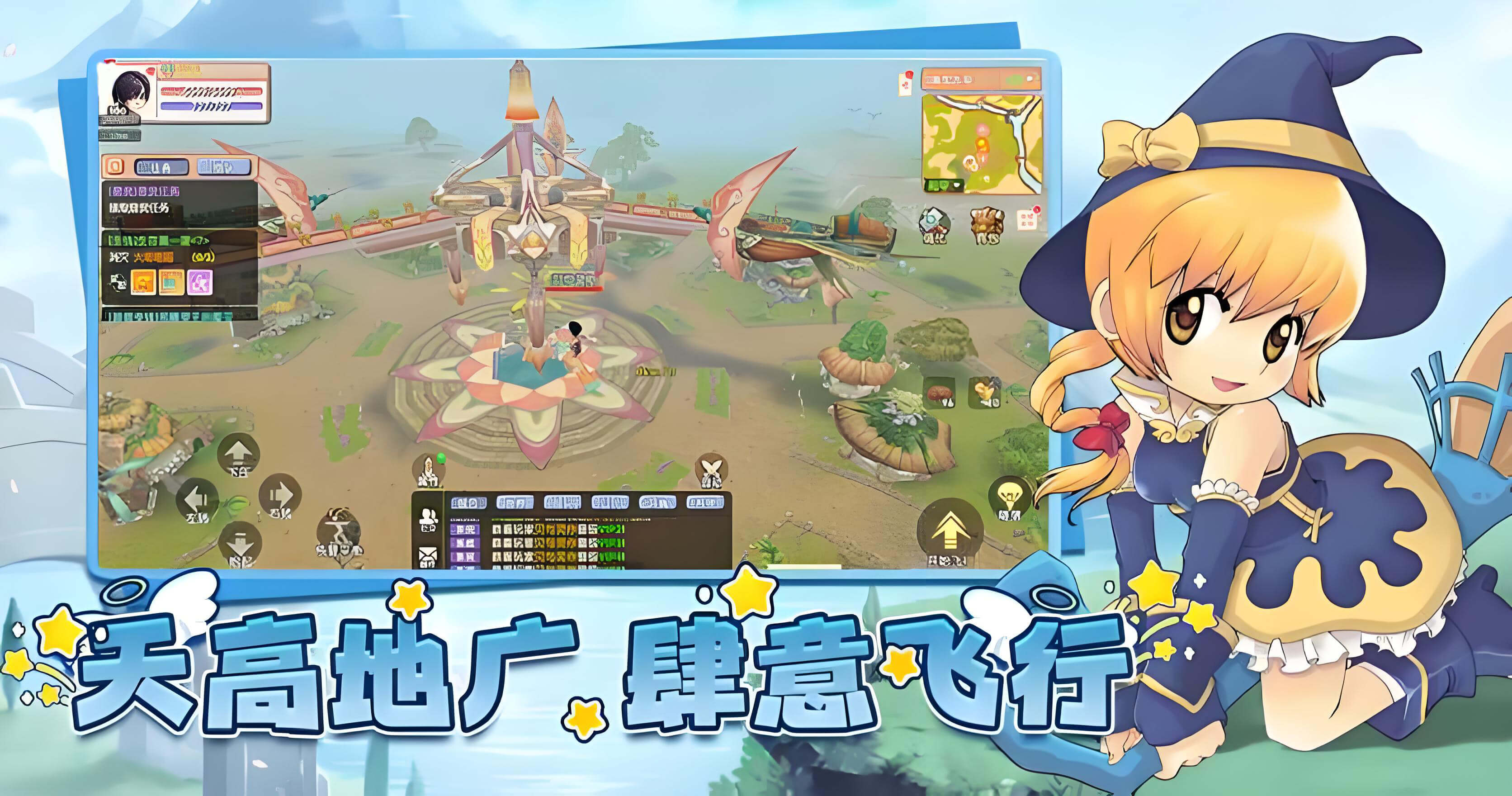 飞飞重逢手游全攻略：职业、飞行与养成实战指南