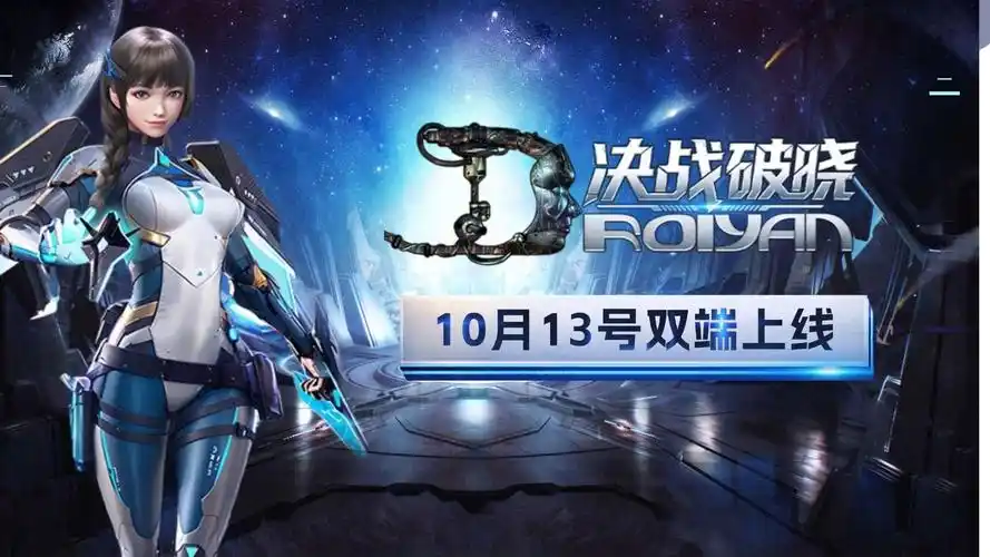 决战破晓手游全攻略：职业、升级与资源实战指南(3)