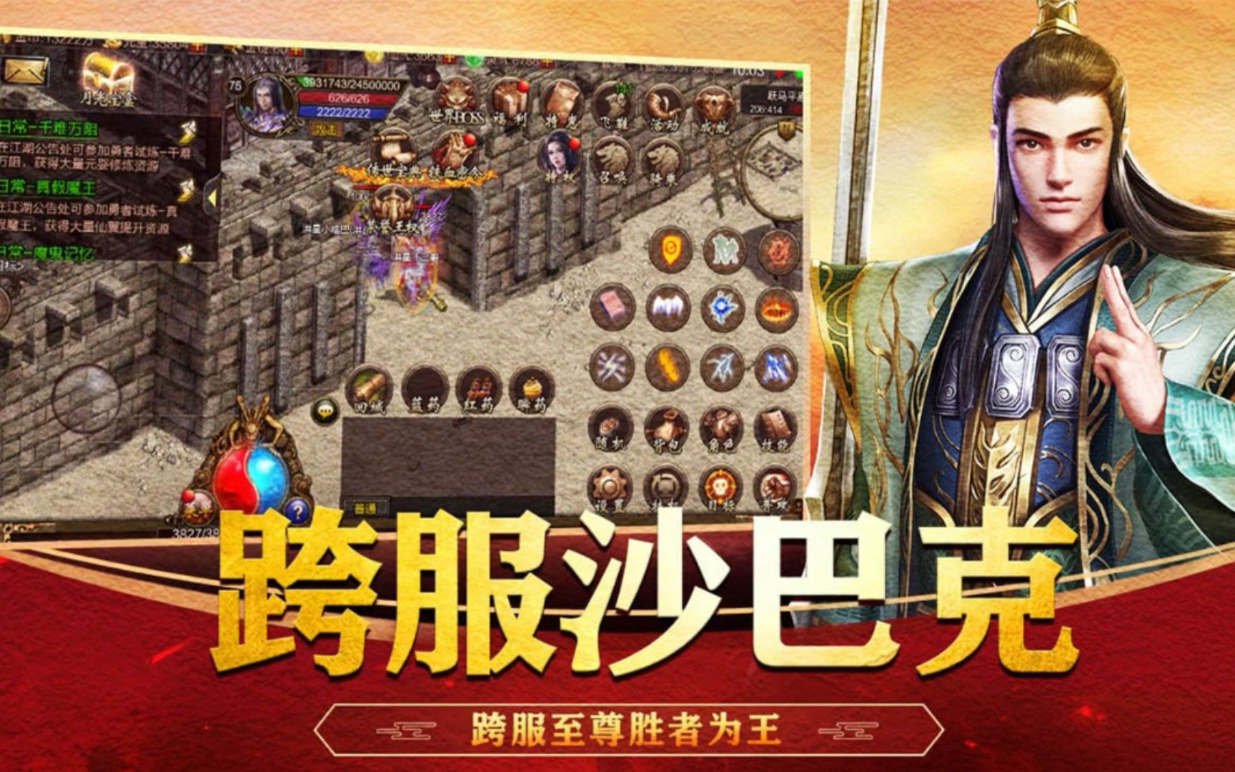 传奇 3 手游升级攻略:分阶突破瓶颈,高效驰骋玛法大陆(4) 传奇 3 手游升级攻略:分阶突破瓶颈,高效驰骋玛法大陆(4)