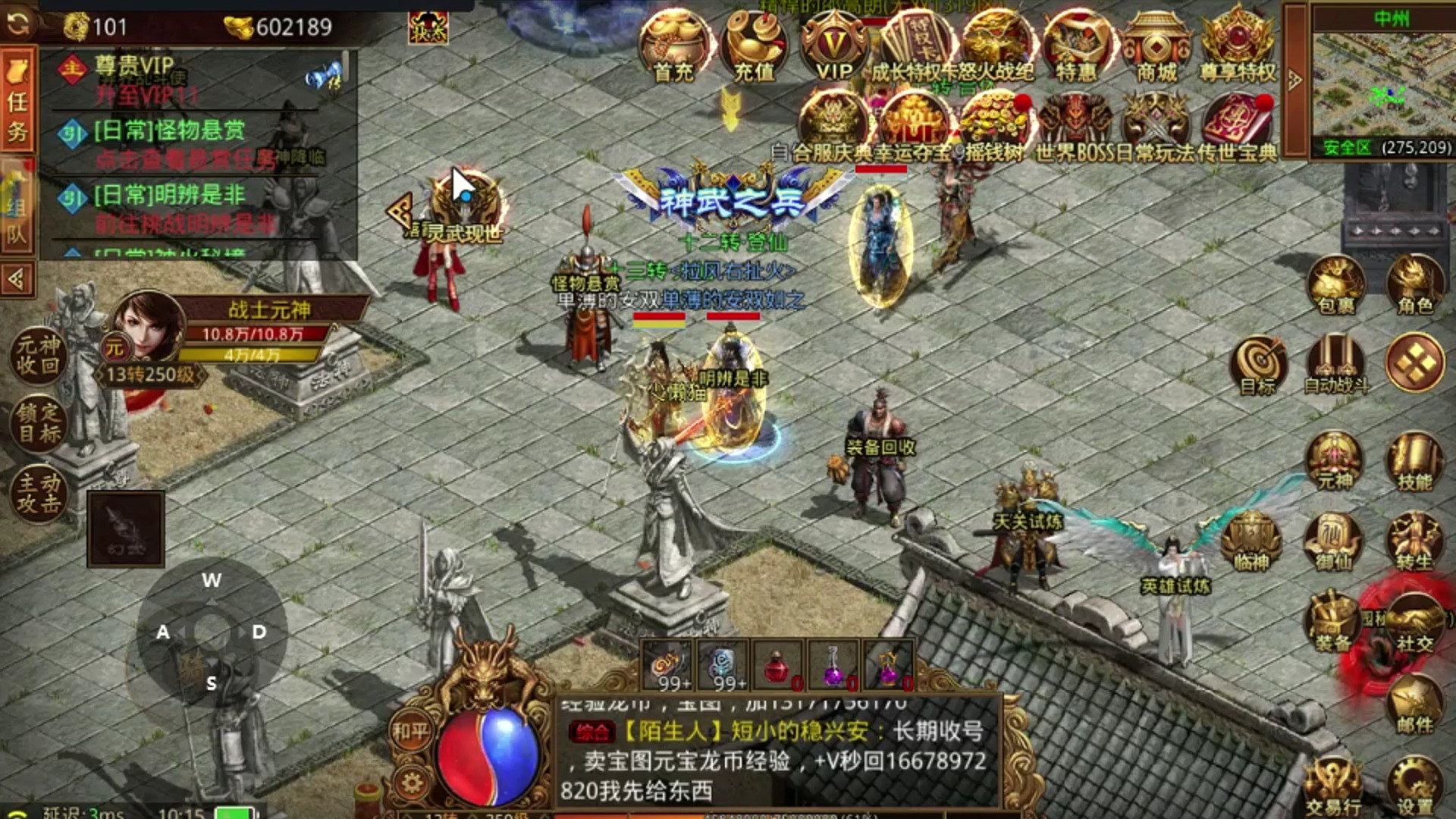 《传世元神版》手游打宝全攻略：元神组合 + 地图 + 变现高效指南(2)