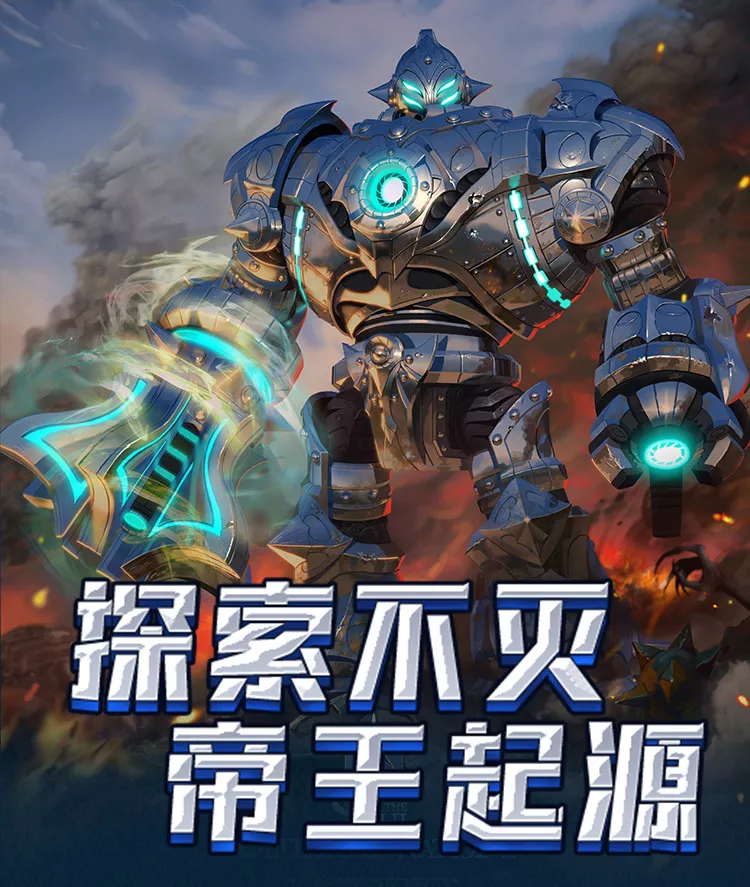 荣耀出征