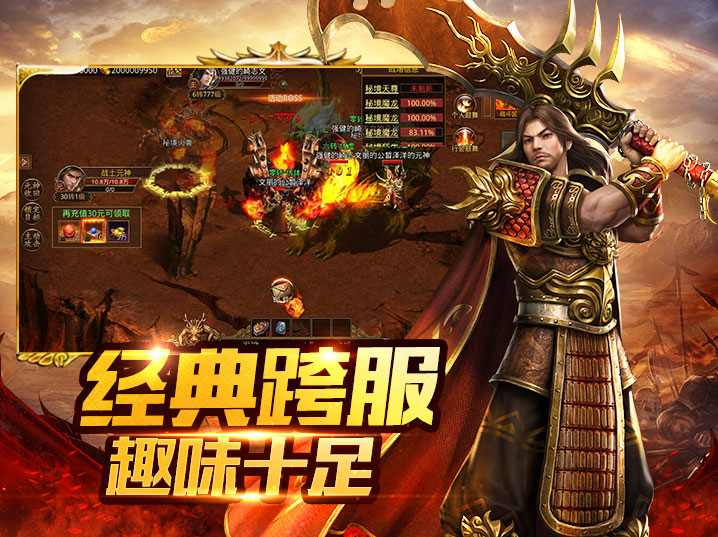 《传世元神版》手游全攻略:元神合击称霸中州(1) 《传世元神版》手游全攻略:元神合击称霸中州(1)