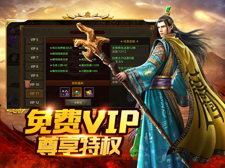 《传世元神版》手游全攻略:元神合击称霸中州(3) 《传世元神版》手游全攻略:元神合击称霸中州(3)