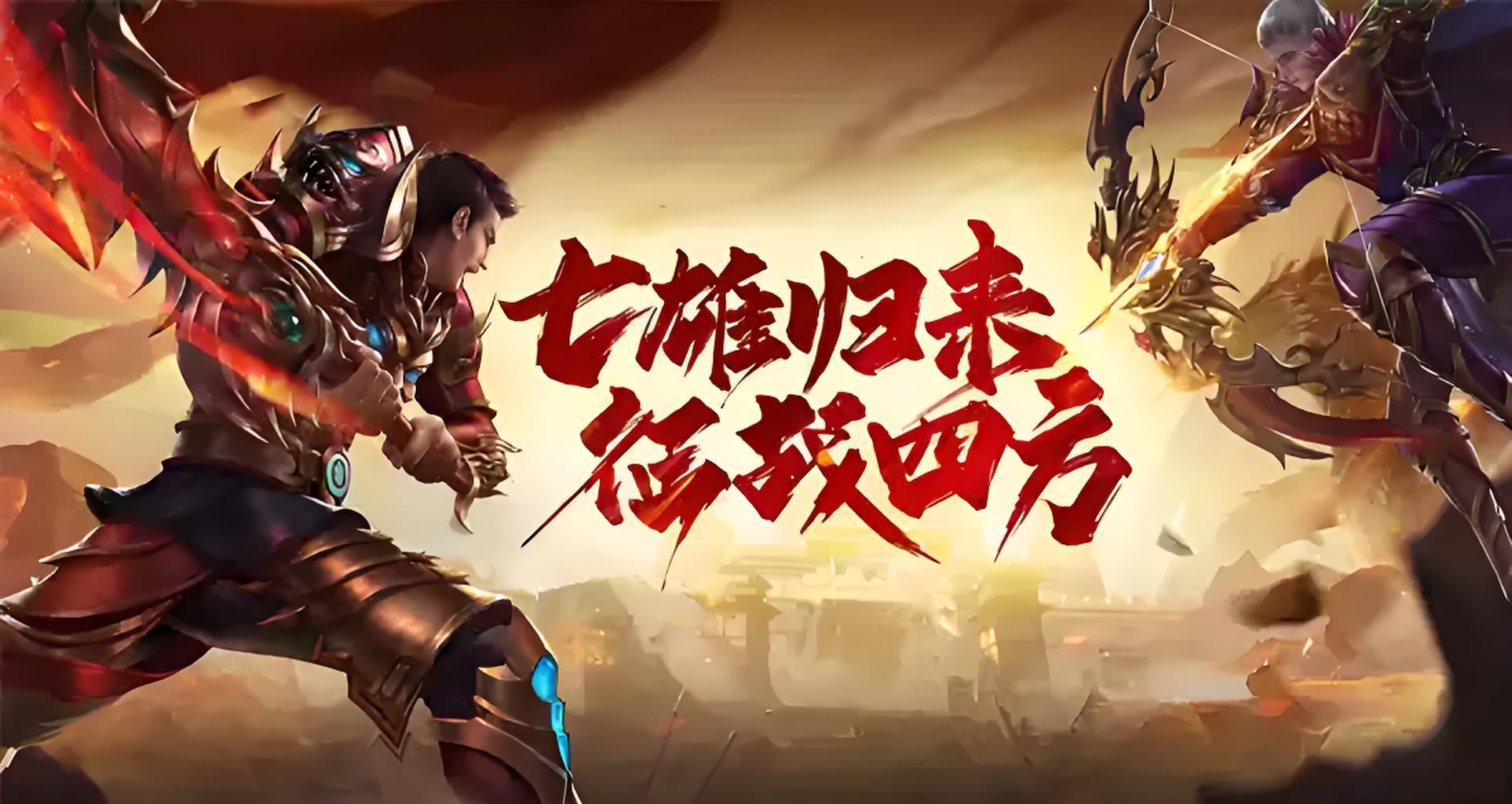 风爆远征英雄年代怀旧服全攻略：新手入门到