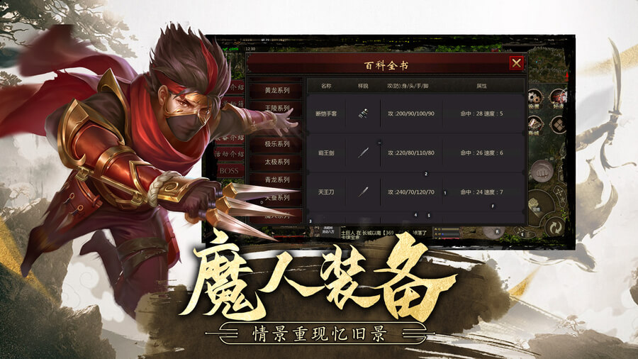 千年盛世-千年传奇版